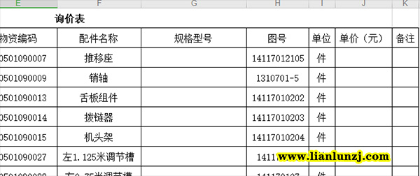 14117010203是刮板機(jī)撥鏈器圖號嗎？